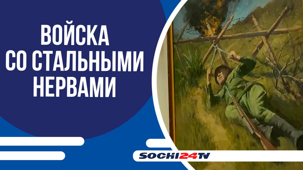 ОТКРЫЛАСЬ ВЫСТАВКА ХУДОЖЕСТВЕННЫХ РАБОТ ВОЕННОСЛУЖАЩИХ ИНЖЕНЕРНЫХ ВОЙСК АРМИИ РОССИИ