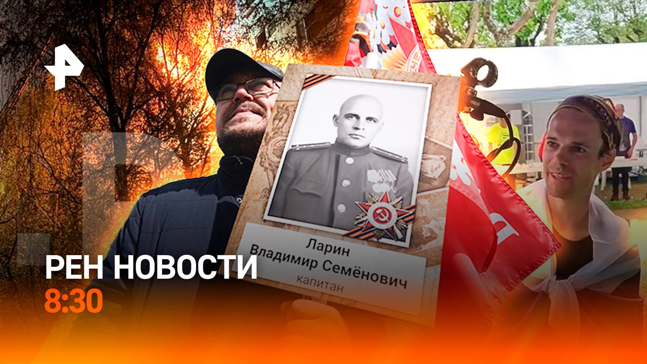 Взрыв в Москве / "Бессмертный полк" / Легкоатлет из РФ поставил рекорд / РЕН НОВОСТИ 8:30, 5.05