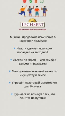 💼 Минфин перепишет НДФЛ и налоги