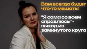 Ничего невозможно поменять, пока ты сам этого не захочешь!