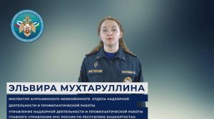 Правила безопасности в весенне-летний пожароопасный  период