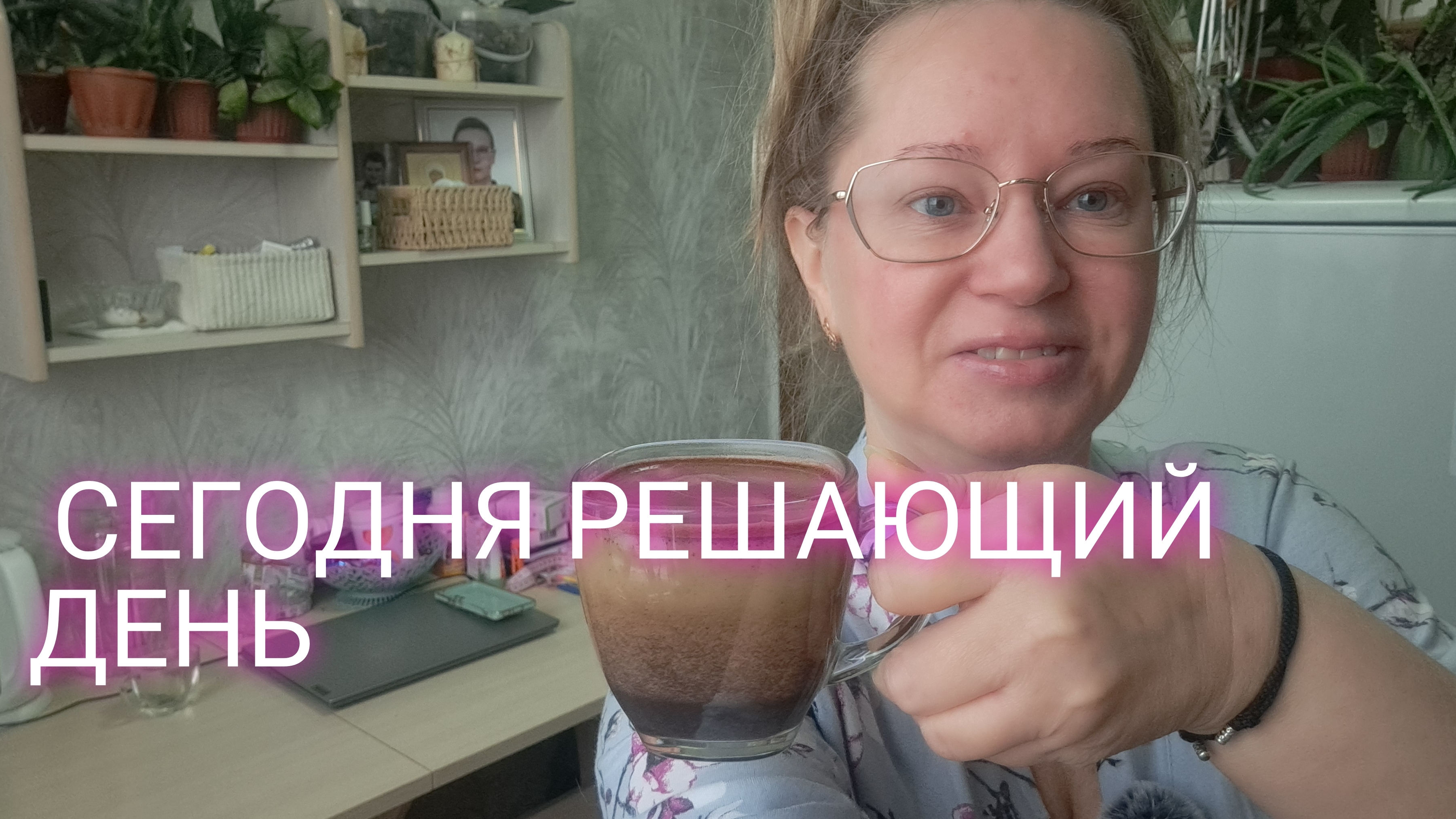 Сегодня решающий день. Мой вес и заботы об отпуске