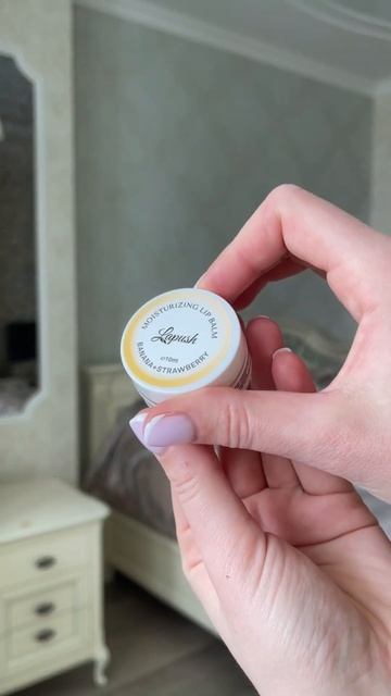 #бальзамдлягуб #Lapush огляд від xeniia_looks #lipscare #lipcareroutine #lipcare #українськийбренд