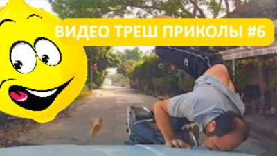 #6_Видеоприколы_fun_doza