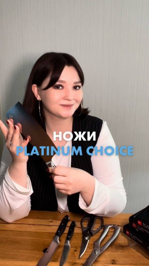 💥Островыгодная коллекция ножей Platinum Choice со скидкой до -60% в обмен на фишки в «Гипер Ленте»