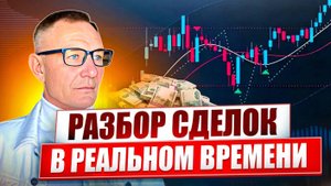 Трейдинг с нуля. Сделки по торговым планам за прошлую неделю 28.04-02.05.25