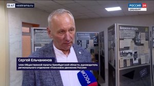Гражданский форум «Победа в сердце» собрал в Оренбуржье более тысячи участников