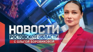 Новости в 18:00 от 05.05.2025