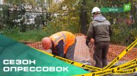 В Челябинске стартует сезон опрессовок