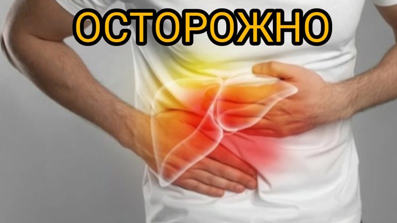 Эти 3 продукта разрушают ПЕЧЕНЬ...
