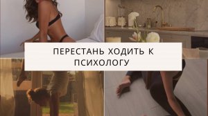 МОЖНО ЛИ ПОМОЧЬ СЕБЕ БЕЗ ПСИХОЛОГОВ?