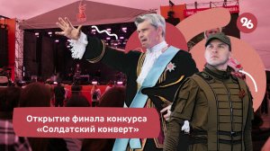Открытие финала XXII Международного фестиваля-конкурса «Солдатский конверт» в Ставрополе