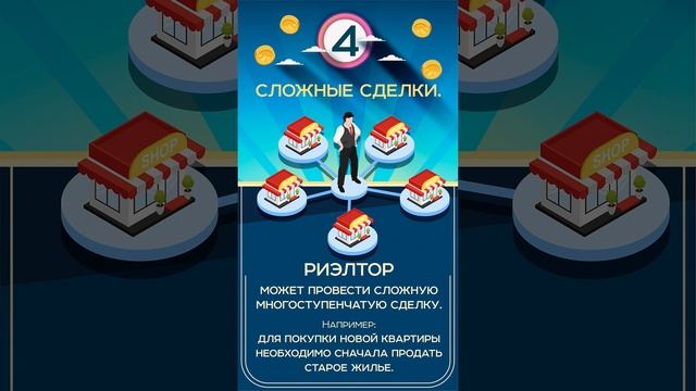 Для чего нужен риэлтор на новостройки смотреть онлайн