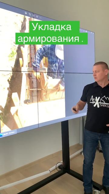 Укладка армирования смотреть онлайн