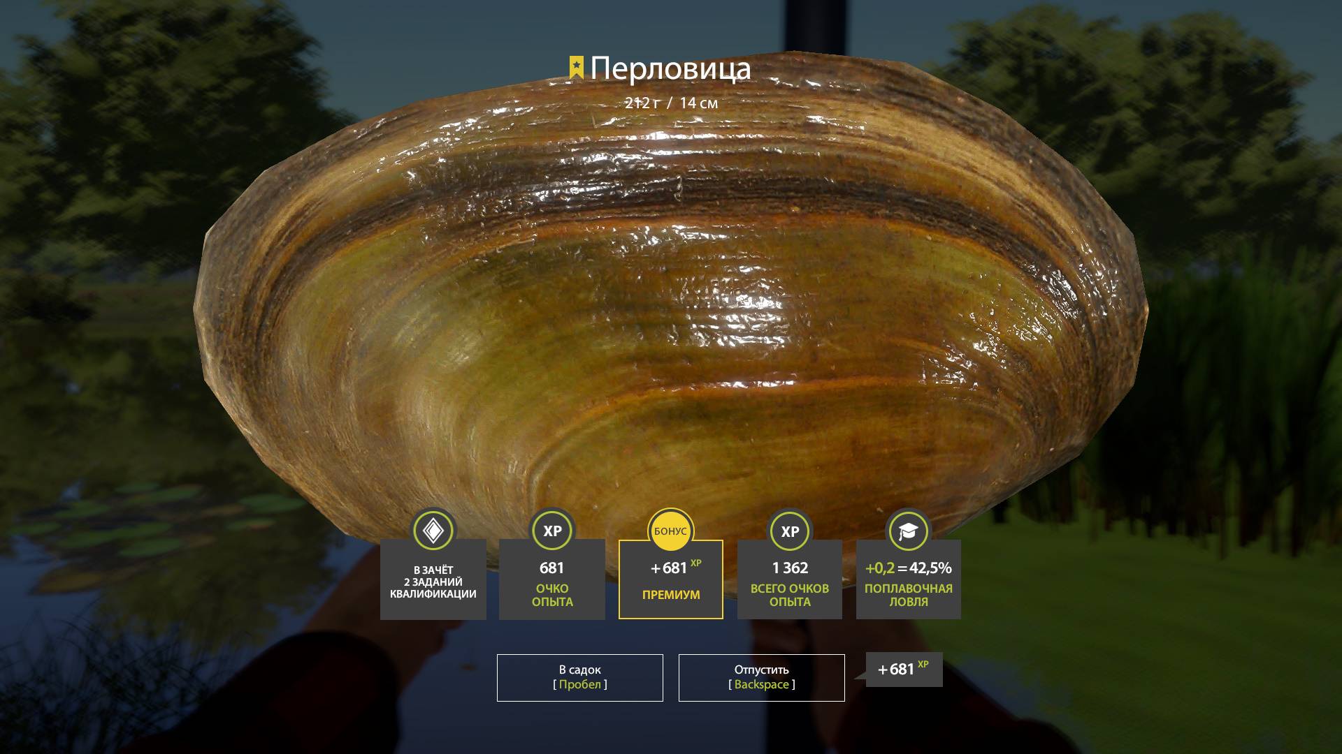 ТРОФЕЙ ПЕРЛОВИЦА! СЕВЕРСКИЙ ДОНЕЦ -  РУССКАЯ РЫБАЛКА 4