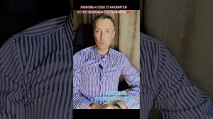 ЛЮБОВЬ К СЕБЕ БЕЗ УСЛОВИЙ ❤️ запишись на консультацию, ссылки в описании 👌