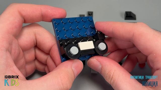 Собираем полицию из конструктора QBRIX KIDS - детские конструкторы с видеоинструкцией смотреть онлайн