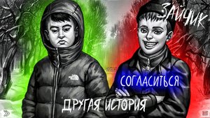 Согласился помочь Роме ► Tiny Bunny: Other story (Зайчик: Другая история)