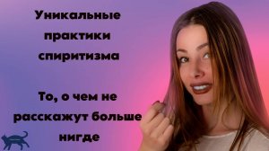 Янина+Шляпникова+Спиритуализм