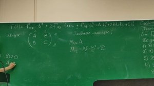 гл. 7. 18. Экстремумы (конец). 19. Неявные функции (начало).