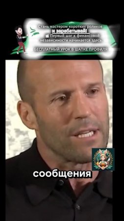 совет от Стетхэма