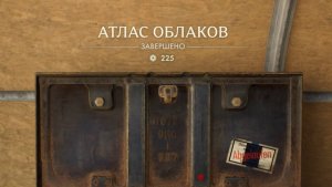 42. Атлас облаков. Прохождение Индиана Джонс и великий круг (Indiana Jones and the great circle)