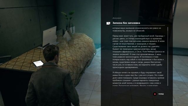 Quantum Break. 14 серия - Ты не пройдёшь