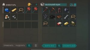 Заводим юного питомца, распределяем место в рюкзаке, налаживаем жизнь после апокалипсиса.