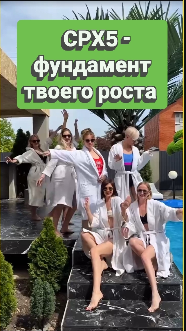 СРХ5 - фундамент твоего роста Отправь той самой🚀#развитие #системаростах5 #личноеразвитие
