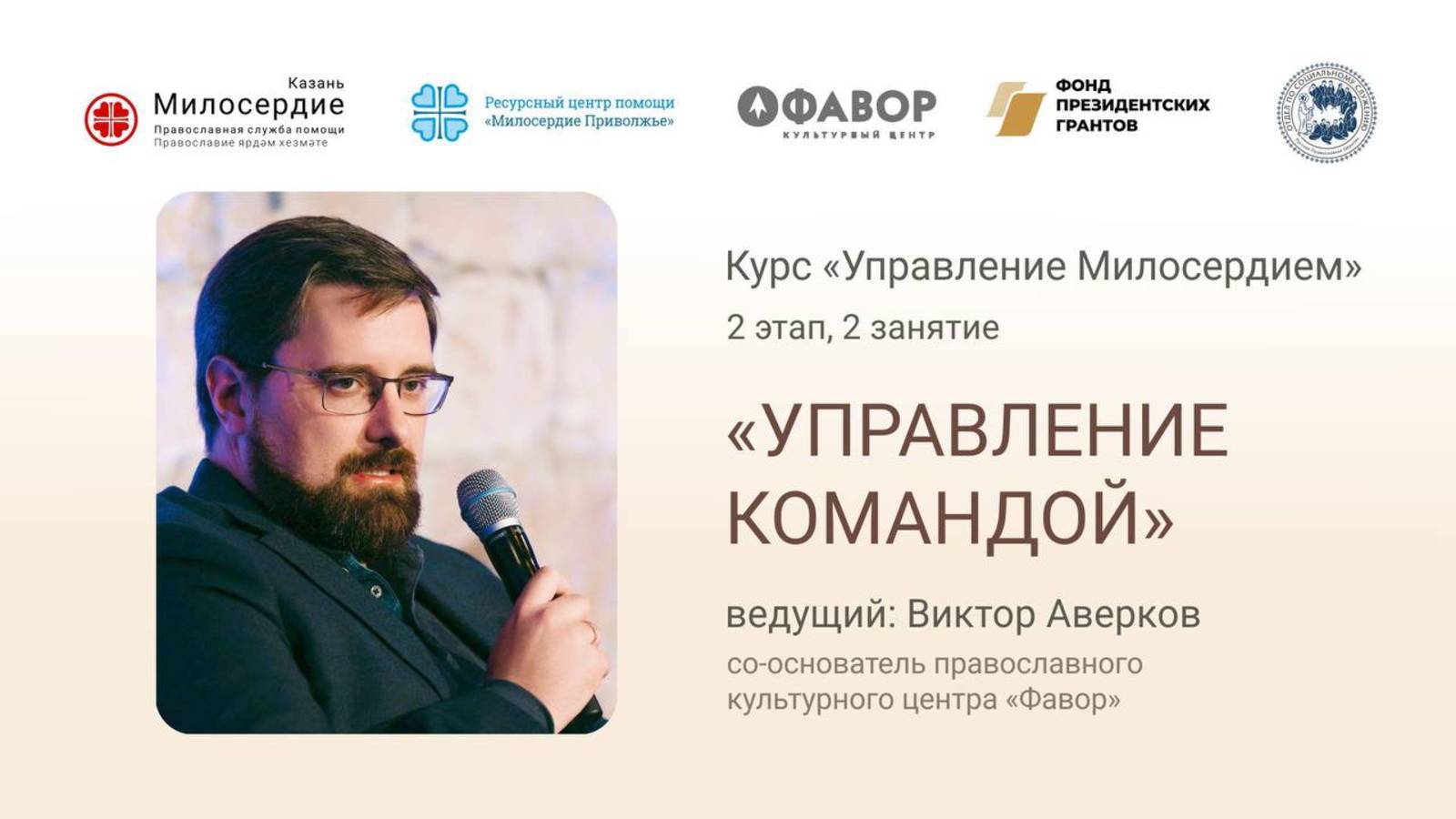 Управление командой