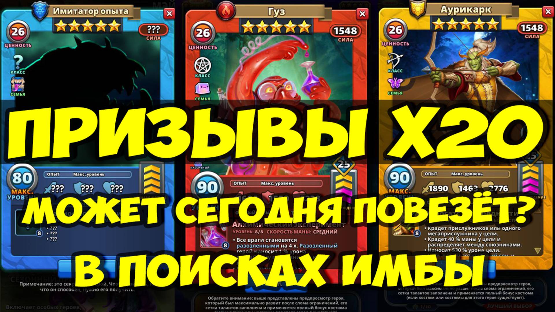 ПРИЗЫВЫ Х20 // ПОВЕЗЁТ ЛИ МНЕ СЕГОДНЯ? // Empires Puzzles / SUMMONS