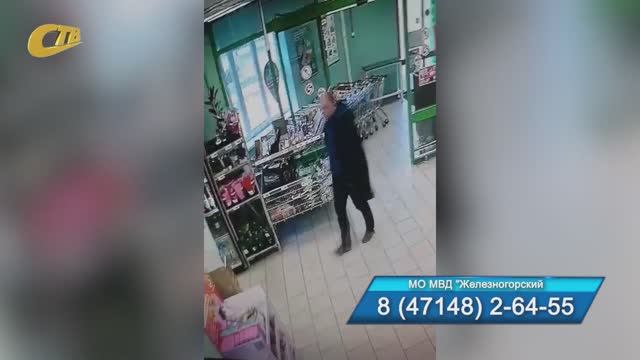 РАЗЫСКИВАЕТСЯ ПОДОЗРЕВАЕМЫЙ В ХИЩЕНИИ ТОВАРОВ ИЗ СЕТЕВОГО МАГАЗИНА ЖЕЛЕЗНОГОРСКА