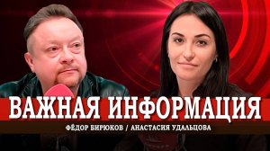 Про российские СИЗО, иностранных мигрантов и абхазские выборы | Анастасия Удальцова | Фёдор Бирюков