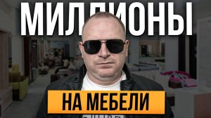 Как открыть мебельный магазин? Сколько денег нужно в 2025г