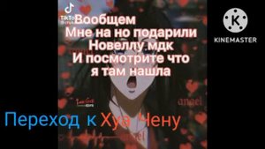 Реакция мдк на тт и хуа чена