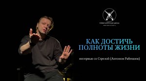 ДЕЙСТВУЙ ИЗ ПОЛНОТЫ