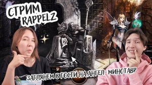 Играем в Rappelz (часть 25): "Снайперская дуэль! Рейнджер против Охотника на новом сервере Rappelz!"