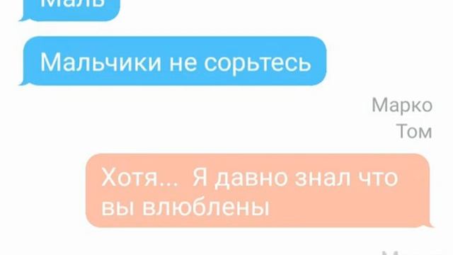 Переписка Марко,Звездочки и тома смотреть онлайн