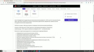 An overview of educational institutions in Russia:Санкт-Петербургский университет имени В.И. Ленина