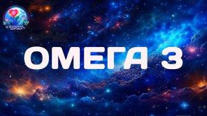 Обзор на БАДы OMEGA 3 сравнение разных брендов ОМЕГА 3. ТОП БАДОВ