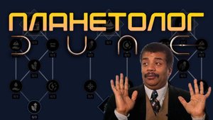 Dune Awakening - Планетолог - ВСЁ о ЛУЧШЕМ классе в игре. Скиллы / пассивки в #duneawakening