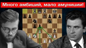 Бент Ларсен - Борис Спасский. Бугойно 1984. Защита Тарраша  Шахматы
