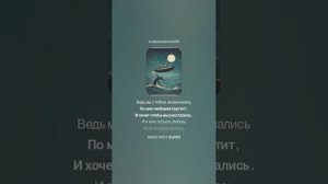 Моряк и Море (м + версия 2).На стихи Ольги Варламовой 71 от 08.11.2024 г.