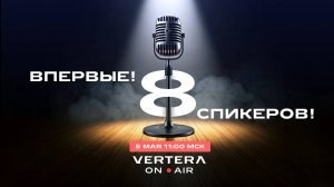 VERTERA.ONAIR