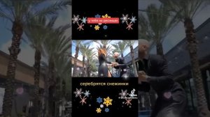 Красивый танец У тебя на ресницах 🔥