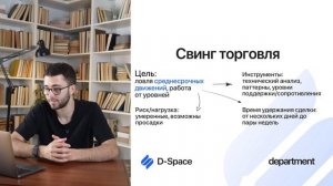 4. Виды стратегий и как её выбрать | Dept Space