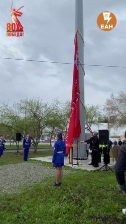 Копия Знамени Победы развевается теперь в Екатеринбурге
