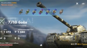 КВ-4Т, Виноградники.