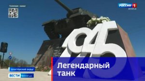 В селе Дмитровка восстановлен памятник «Легендарный танк»