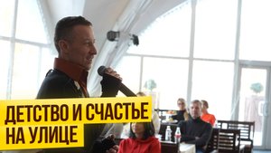 Детство без интернета: когда счастье звали с улицы